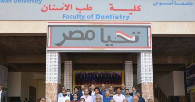 جامعة أسوان تترقب إضافة كليتى طب الأسنان والسياحة والفنادق "صور"