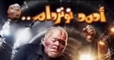 رامز جلال يروج لفيلمه الجديد "أحمد نوتردام"