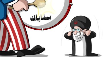 كاريكاتير.. العقوبات الأمريكية على إيران تُصيب المرشد خامنئي 