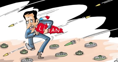 كاريكاتير.. لبنان محاط بالصواريخ والألغام 