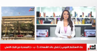 نشرة أخبار الظهيرة من تليفزيون اليوم السابع.. بدء سريان قرار تخفيف الإجراءات الاحترازية