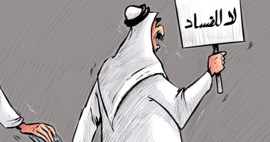 كاريكاتير صحيفة كويتية يكشف ازدواجية الفاسدين 