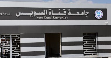 تشغيل 20 بوابة إلكترونية ببطاقات ذكية لدخول الطلاب جامعة قناة السويس