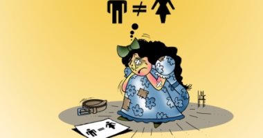 كاريكاتير صحيفة إماراتية.. المرأة تواجه العنف وعدم المساواة