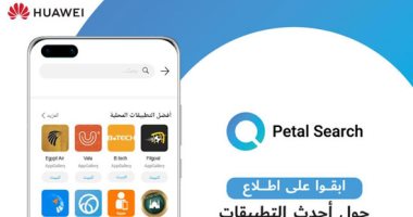 متجر تطبيقات HUAWEI AppGallery يشهد نموا كبيرا بين المستهلكين فى مصر