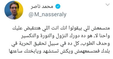 سبق الإخبارية تكشف تحريض  محمد ناصر الإخوانى الهارب للتظاهر بالعنف والتخريب 