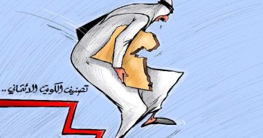 كاريكاتير صحيفة كويتية.. كورونا يتسبب فى خفض تصنيف الكويت الائتمانى