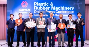 مؤتمر تايوان لصناعات البلاستيك والمطاط 2020 عبر الإنترنت