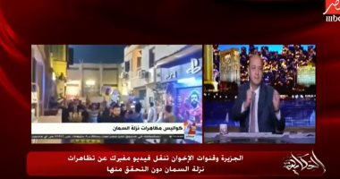 شاهد.. عمرو أديب يرقص على فيديو المتحدة وسقطة الإخوان والهتافات المصطنعة