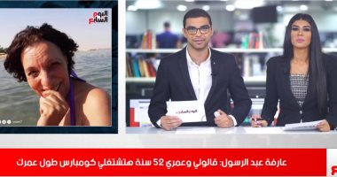 عارفة عبد الرسول تكشف لتليفزيون اليوم السابع أمنيتها بالحصول على الأوسكار