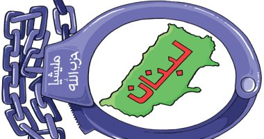 كاركاتير الجزيرة السعودية.. لبنان أسير قيود ميلشيا حزب الله
