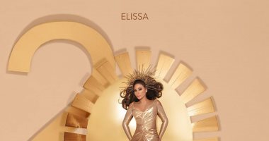 إليسا تكشف عن نسخة من ألبومها الأخير احتفالا بمرور 20 عاما على مسيرتها 