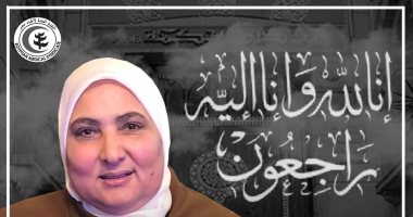 نقابة الأطباء تنعى الدكتورة جميلة زكى محمد عبد وفاتها بكورونا