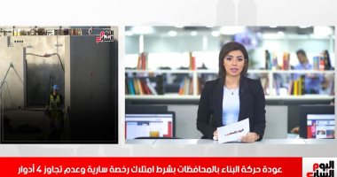 كبدة فاسدة وانقطاع المياه فى 11 منطقة بموجز محافظات تليفزيون اليوم السابع