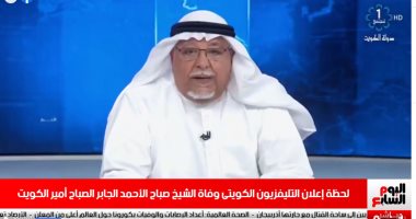 لحظة إعلان التليفزيون الكويتى وفاة الشيخ صباح الأحمد أمير الكويت.. فيديو