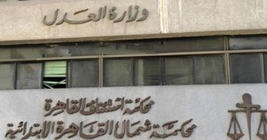 وفاة سكرتير جلسة أثناء تأدية عمله في محكمة شمال القاهرة  