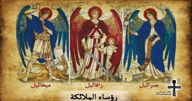 الكنيسة الكاثوليكية تهنئ المسيحيين بعيد رؤساء الملائكة