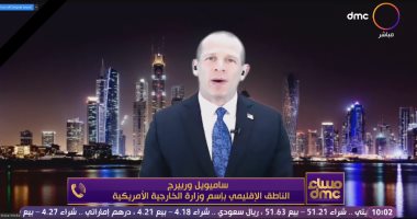 متحدث الخارجية الأمريكية:نعلم أهمية النيل لمصر ونتمنى عودة مفاوضات سد النهضة