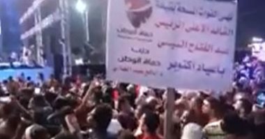 آلاف المواطنين يشاركون حزب حماة وطن فى الاحتفال بنصر أكتوبر ودعم الدولة وتأييد الرئيس..فيديو