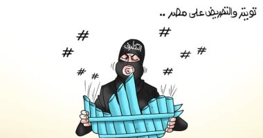 تغريدات تويتر المفخخة في كاريكاتير اليوم السابع