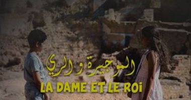 عرض فيلم "الموجيرة والري" فى افتتاح مهرجان بانوراما الفيلم القصير بتونس