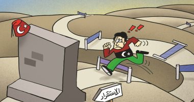 تركيا تضع العراقيل أمام الاستقرار الليبى فى كاريكاتير إماراتى