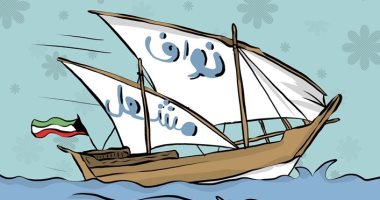 كاريكاتير كويتى ..الأمير نواف وولى عهده الشيخ مشعل يقودان سفينة الكويت