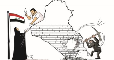 العراقيون يعيدون بناء وطنهم والمليشيات المسلحة تهدم فى كاريكاتير إماراتى ‎