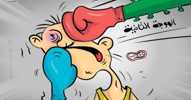 فيروس كورونا يصارع البشر بعنف فى الموجه الثانية فى كاريكاتير كويتى