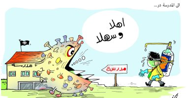 فيروس كورونا يلتهم التلاميذ مع عودة الدراسة فى كاريكاتير لبنانى