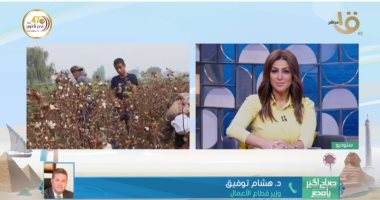 وزير قطاع الأعمال يكشف لـ"صباح الخير يا مصر" تفاصيل عودة بورصة القطن.. فيديو