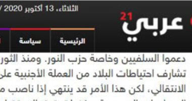 إعلام الإخوان يعترف بمحاولة الجماعة أخونة مصر وفقا لتسريبات كلينتون.. صور