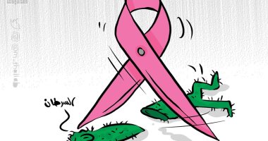 كاريكاتير كويتى يبرز خطورة مرض السرطان وضرورة القضاء عليه