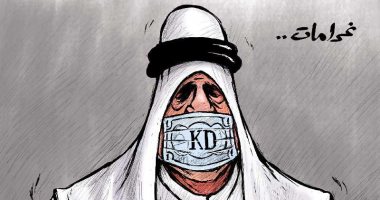 كاريكاتير صحيفة كويتية.. غرامات على عدم ارتداء الكمامات