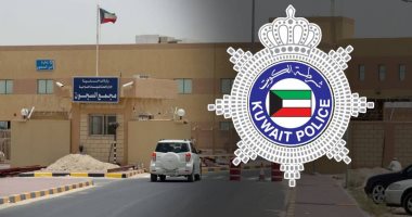 القبس: احتكاك بين الأمن ونزلاء بالسجن المركزي لرفضهم تسليم هواتفهم في الكويت