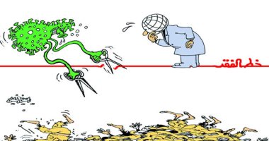 فيروس كورونا يسقط العالم كله تحت خط الفقر فى كاريكاتير عمانى ‎