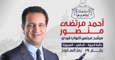 الليلة.. أحمد مرتضى منصور يطلق حملة "حلمك برنامجي" في الجيزة