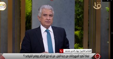 بهاء الدين محمد: مهاجمة أغانى المهرجات أكبر خطأ يحدث الآن ولا يجوز منعهم