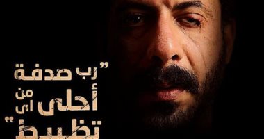 محمد فراج يروج لفيلم "الصندوق الأسود" بصورة دعائية تعكس شخصيته بأحداث العمل