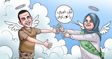 لقاء الأحبة.. والدة منسي تلتقى الشهيد البطل.. فى كاريكاتير اليوم السابع