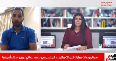 وائل القبانى لتليفزيون اليوم السابع: مباراة الرجاء صعبة وحرس الحدود "أهلك" الزمالك