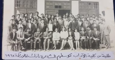 شاهد .. الشاعرة العراقية نازك الملائكة تتوسط طلبة جامعة البصرة عام 1968