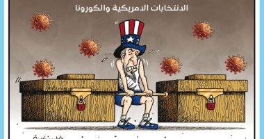 فيروس كورونا زاد الأعباء على منصب الرئيس الأمريكى فى كاريكاتير أردنى
