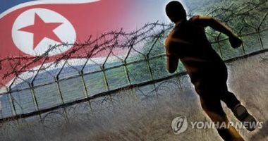 هروب 48 كوريا شماليا إلى كوريا الجنوبية بينهم 25 أنثى