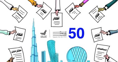 كاريكاتير صحيفة إماراتية.. الإمارات تستعد لـ50 عاما أخرى من الإنجازات