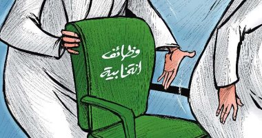 كاريكاتير كويتى يرصد الفساد فى تعيين الوظائف الانتخابية قبل انتخابات نوفمبر
