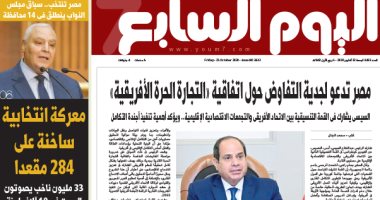 اليوم السابع: مصر تدعو لجدية التفاوض حول اتفاقية «التجارة الحرة الأفريقية»