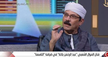 عبد الرحمن بلالة: أصبحت منشدا بالصدفة واتعرفت فى الوطن العربى بالبرنامج 