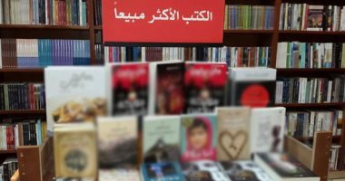تعرف على الكتب الأكثر مبيعا فى المكتبات ودور النشر المصرية خلال أكتوبر