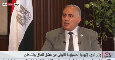 وزير الرى: مصر مهتمة بالتنمية فى إثيوبيا وعلى استعداد لمساعدتهم